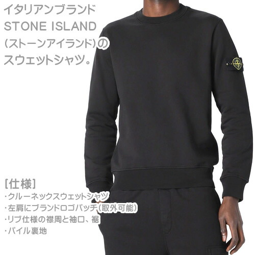 楽天市場】ストーンアイランド トレーナー スウェット プルオーバー