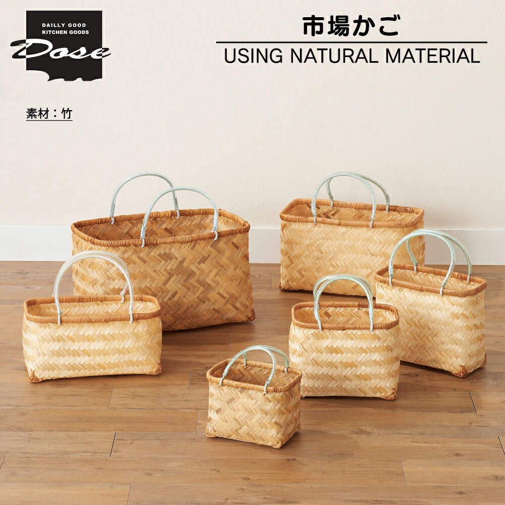 楽天市場】【楽天スーパーセール当店P10倍】市場かご かごバスケット