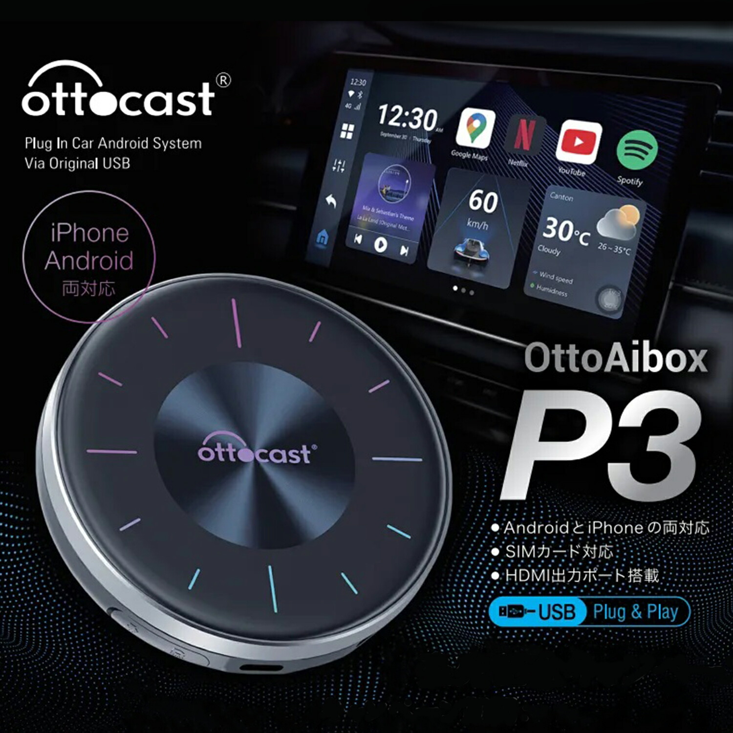 楽天市場】オットキャスト Ottocast OttoAibox P3 CarPlay AI Box