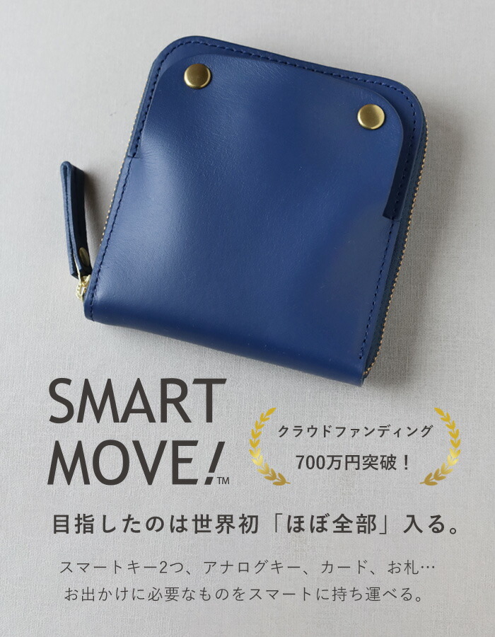 楽天市場】SMART MOVE! スマートキーケース SMOOTH 黎明の東山(青