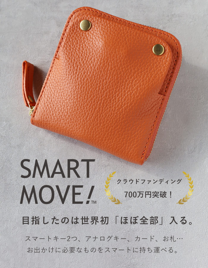 楽天市場】SMART MOVE! Type1 スマートキーケース SHRINK とこしえの橘