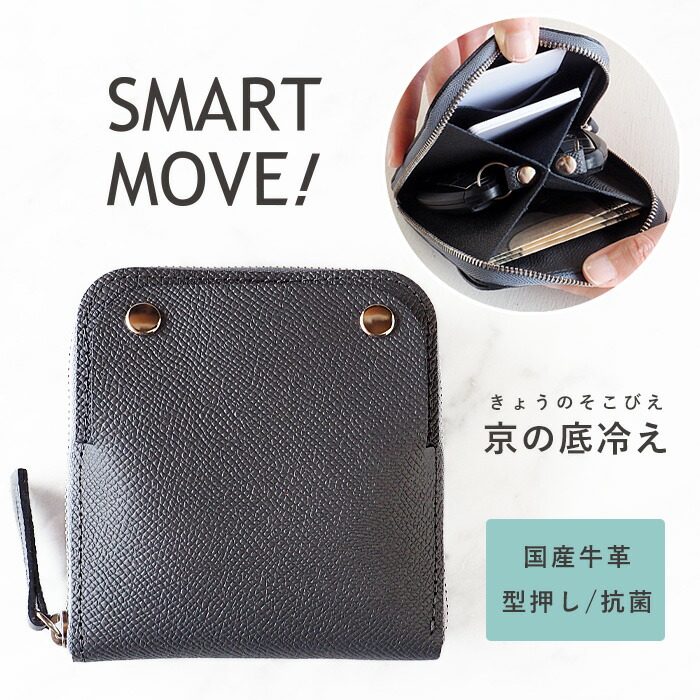 楽天市場】SMART MOVE! スマートキーケース 型押し国産牛革・抗菌 京の
