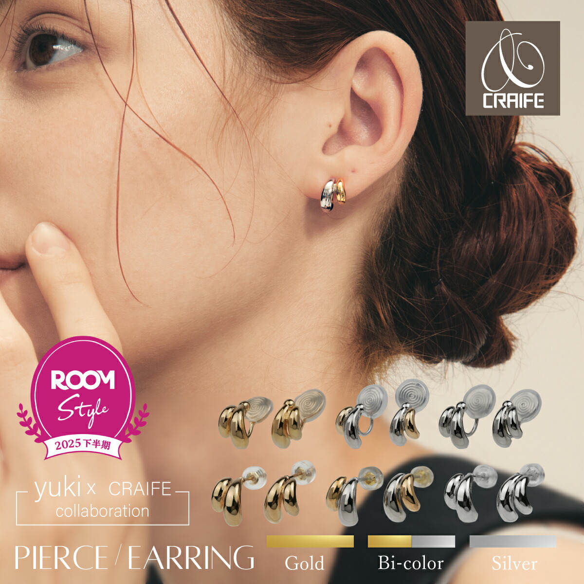 楽天市場】ROOM Style Award 受賞【ピアス / イヤリング】yuki