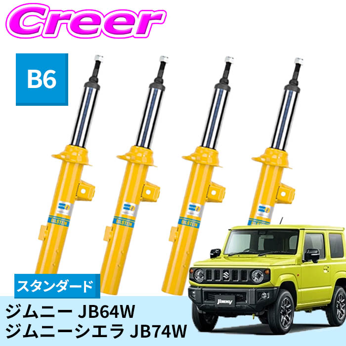 楽天市場】ビルシュタイン b6 jb74の通販