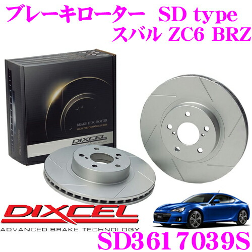 楽天市場】SD ローター DIXCEL（車用品｜車用品・バイク用品）の通販