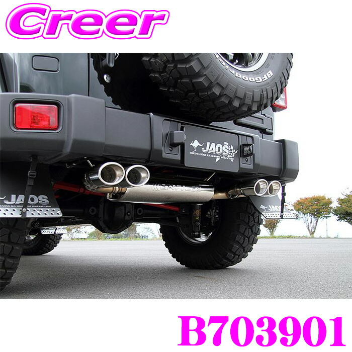 車用マフラー ラングラー カスタムパーツ」の人気商品一覧 | 安い商品