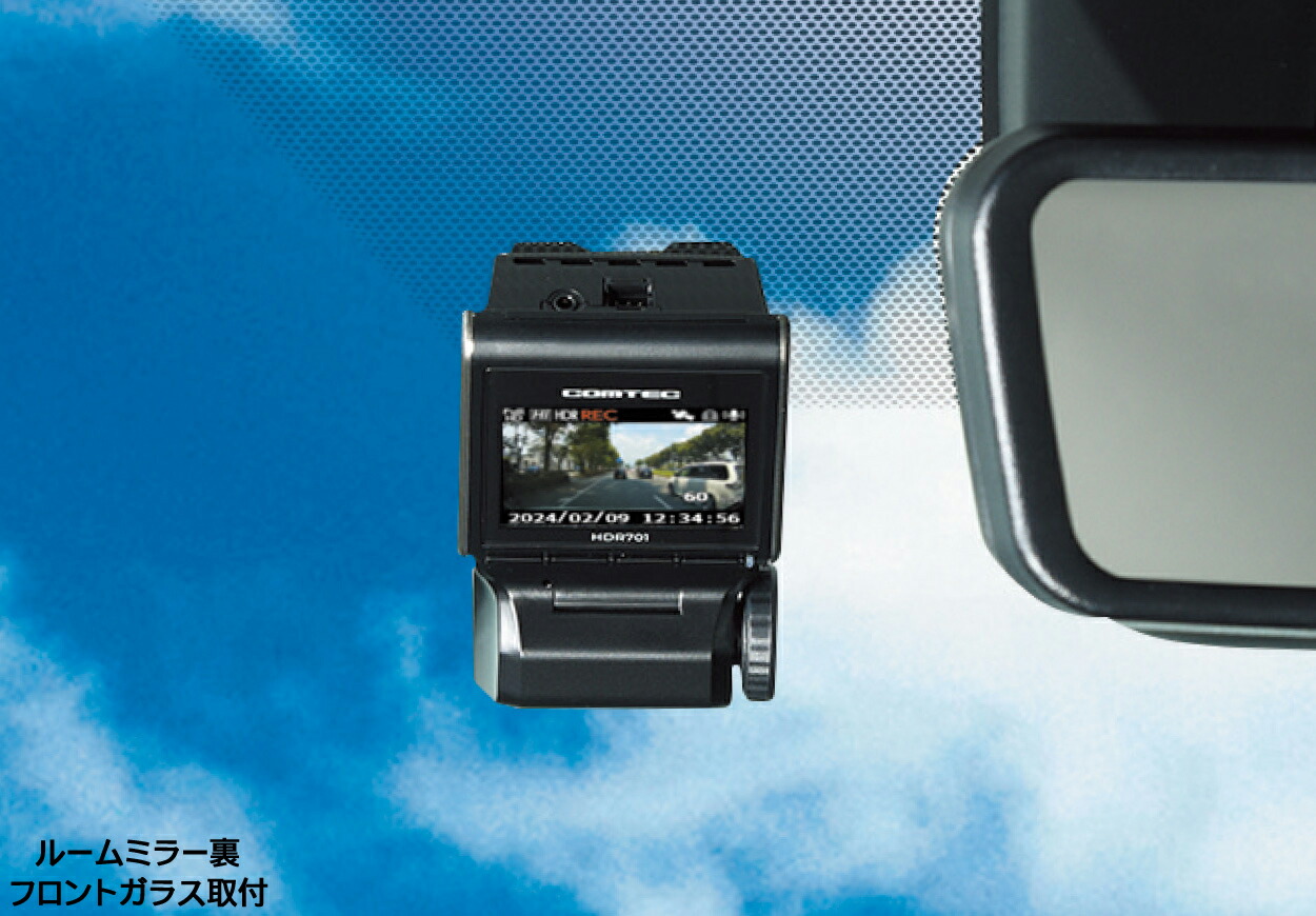 楽天市場】コムテック ドライブレコーダー HDR701 前後 2カメラ