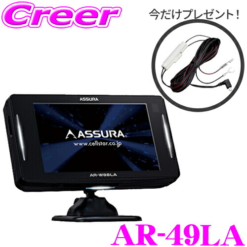 楽天市場】セルスター GPSレーダー探知機 AR-7 無線LAN搭載 OBDII接続