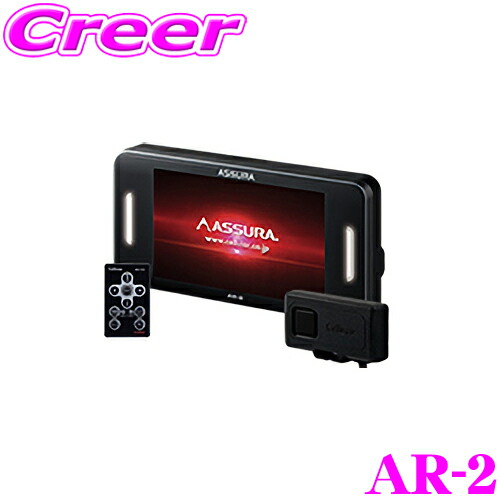 楽天市場】セルスター GPSレーダー探知機 AR-2 無線LAN搭載 OBDII接続