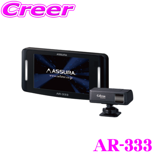 楽天市場】【必ずP5倍！ 当店限定 3/4 20時～】セルスター レーダー