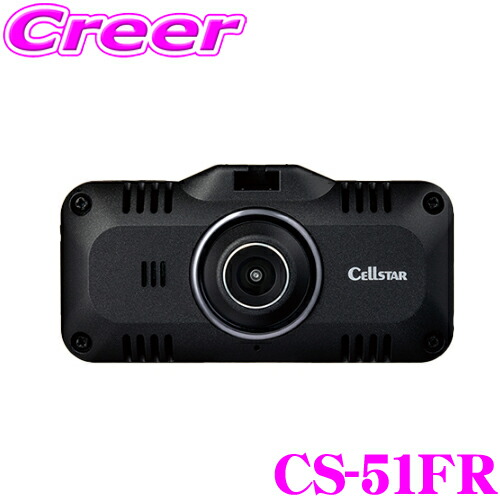 たーちゃん☆ert CS-51FR 楽天市場】セルスター ドライブレコーダー CS