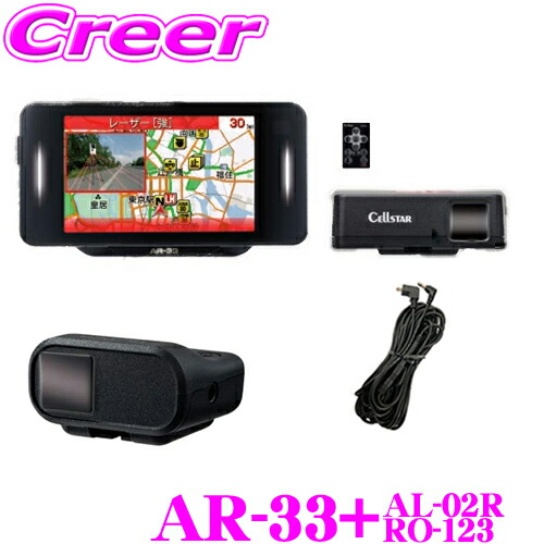 楽天市場】【必ずP5倍！ 当店限定 ～3/11 1:59迄】セルスター AR-33+RO