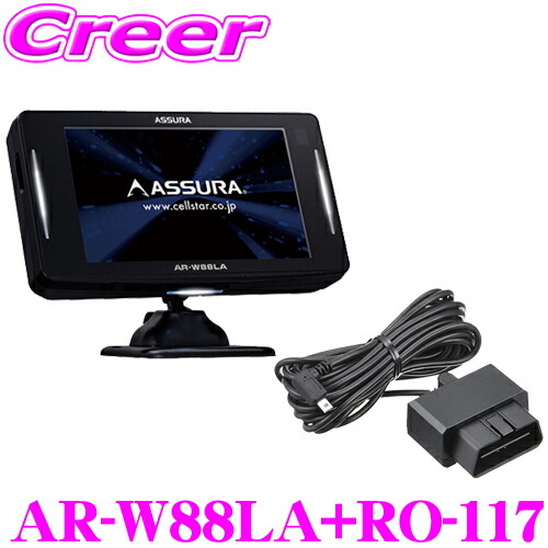 楽天市場】【必ずP5倍！ 当店限定 ～3/11 1:59迄】AR-W88LA + OBDII