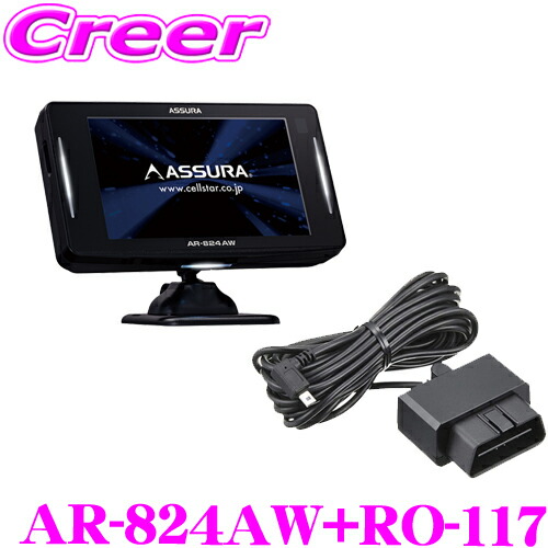 楽天市場】【必ずP5倍！ 当店限定 ～3/11 1:59迄】セルスター レーダー