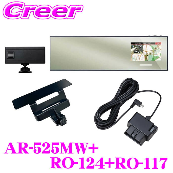 楽天市場】セルスター レーダー探知機 + 宙吊りステー + OBDII