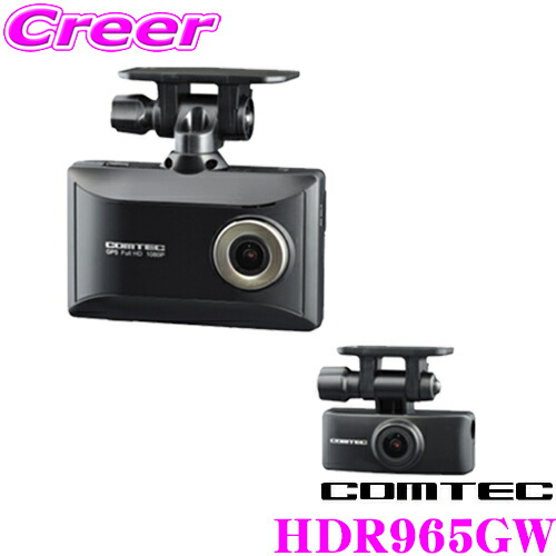 楽天市場】コムテック ドライブレコーダー HDR965GW 前後2カメラ