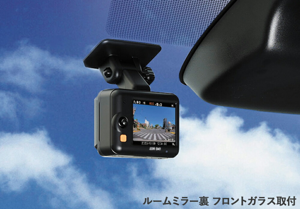 楽天市場】コムテック 前後2カメラ ドライブレコーダー ZDR055 + 駐車