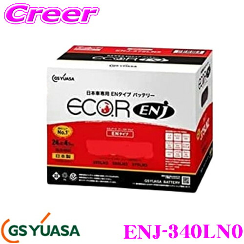 楽天市場】【徹底した鮮度管理】 GSユアサ ENJ-340LN0 トヨタ系