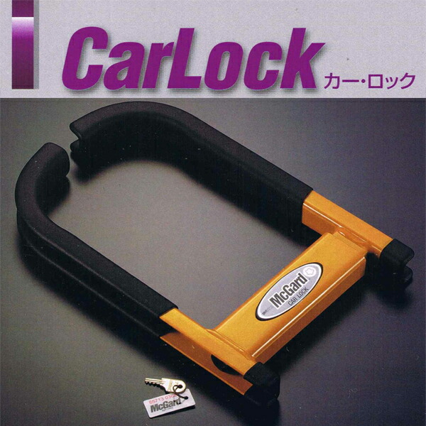 楽天市場】マックガード MCG-40000 自動車盗難防止用カーロック