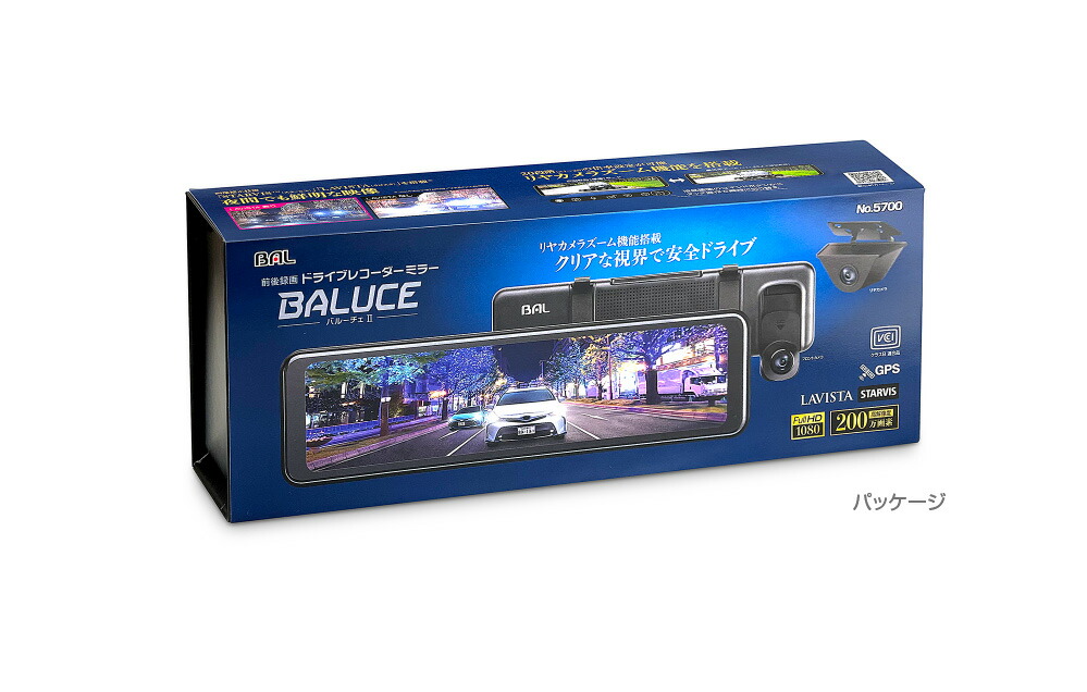楽天市場】大橋産業 BAL 5700 前後録画 ミラー ドライブレコーダー