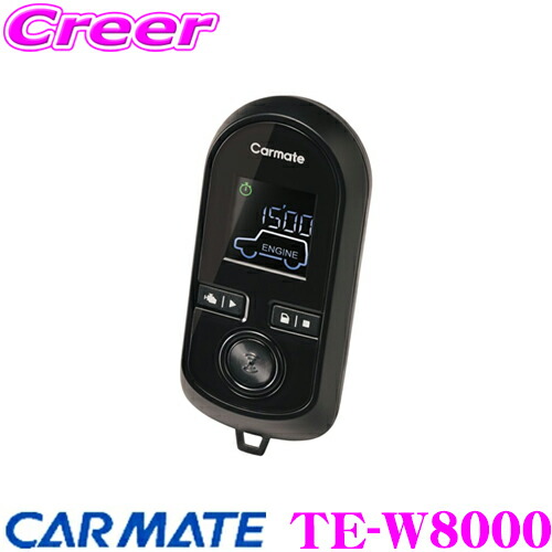 楽天市場】【必ずP2倍！ 当店限定 3/4 20時～】カーメイト TE-W8000