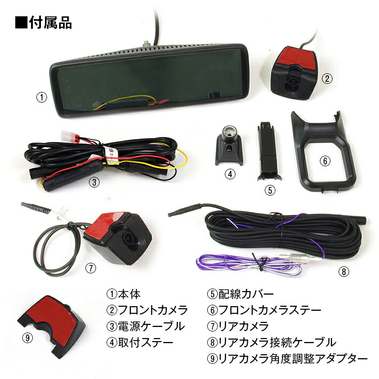 楽天市場】マックスウィン 前後2WAY ドライブレコーダー付きデジタル