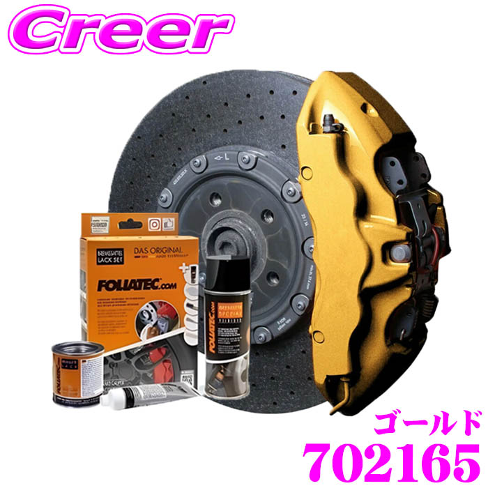 楽天市場】キャリパー オレンジ 塗料の通販