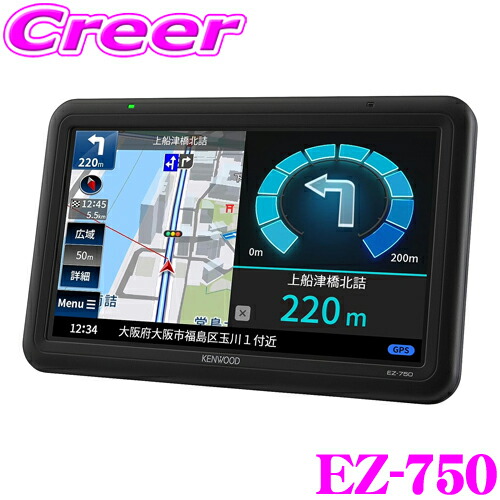 楽天市場】ケンウッド EZ-750 7V型(7インチ)WVGA ポータブル