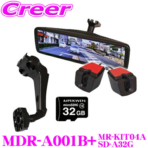 楽天市場】ドライブレコーダー付デジタルルームミラー+取付ブラケット+