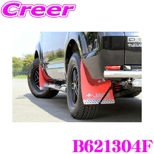 楽天市場】【必ずP5倍！ 当店限定 3/4 20時～】JAOS ジャオス B621304F