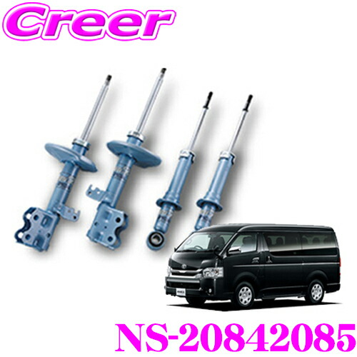 楽天市場】ハイエース 200系 4型（ショックアブソーバー