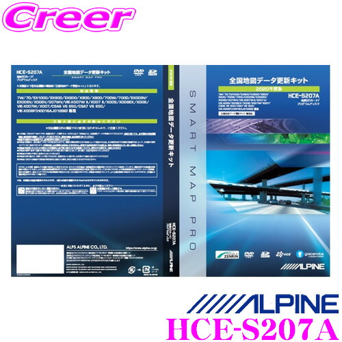 楽天市場】アルパイン HCE-S207A X009/X008/X007シリーズ向け 2020年度