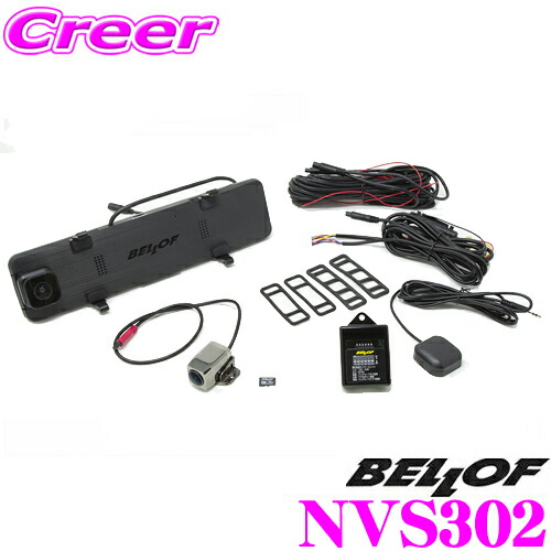 楽天市場】BELLOF ベロフ NVS302 ナイトビジョン ドライブレコーダー