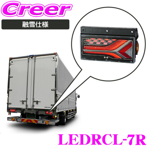 楽天市場】【当店全品P2倍以上！3/1 限定】KOITO テールランプ 融雪