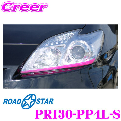 楽天市場】【必ずP5倍！ 当店限定 ～3/11 1:59迄】ROAD☆STAR PRI30