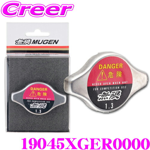 楽天市場】無限 ハイプレッシャー ラジエーターキャップ 19045XGER0000