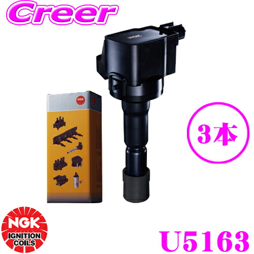 ハイゼット NGKイグニッションコイル」の人気商品一覧 | 安い商品を