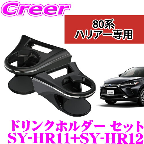 楽天市場】ハリアー 80系 アクセサリー（車用品｜車用品・バイク用品