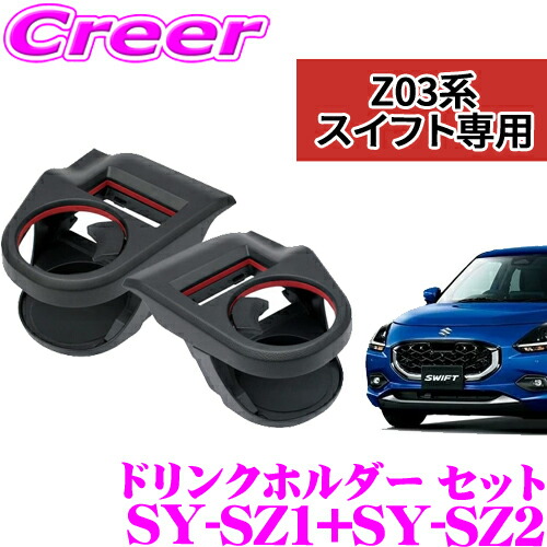 楽天市場】【正規品】ヤック エアコンドリンクホルダー スズキ ZC13S