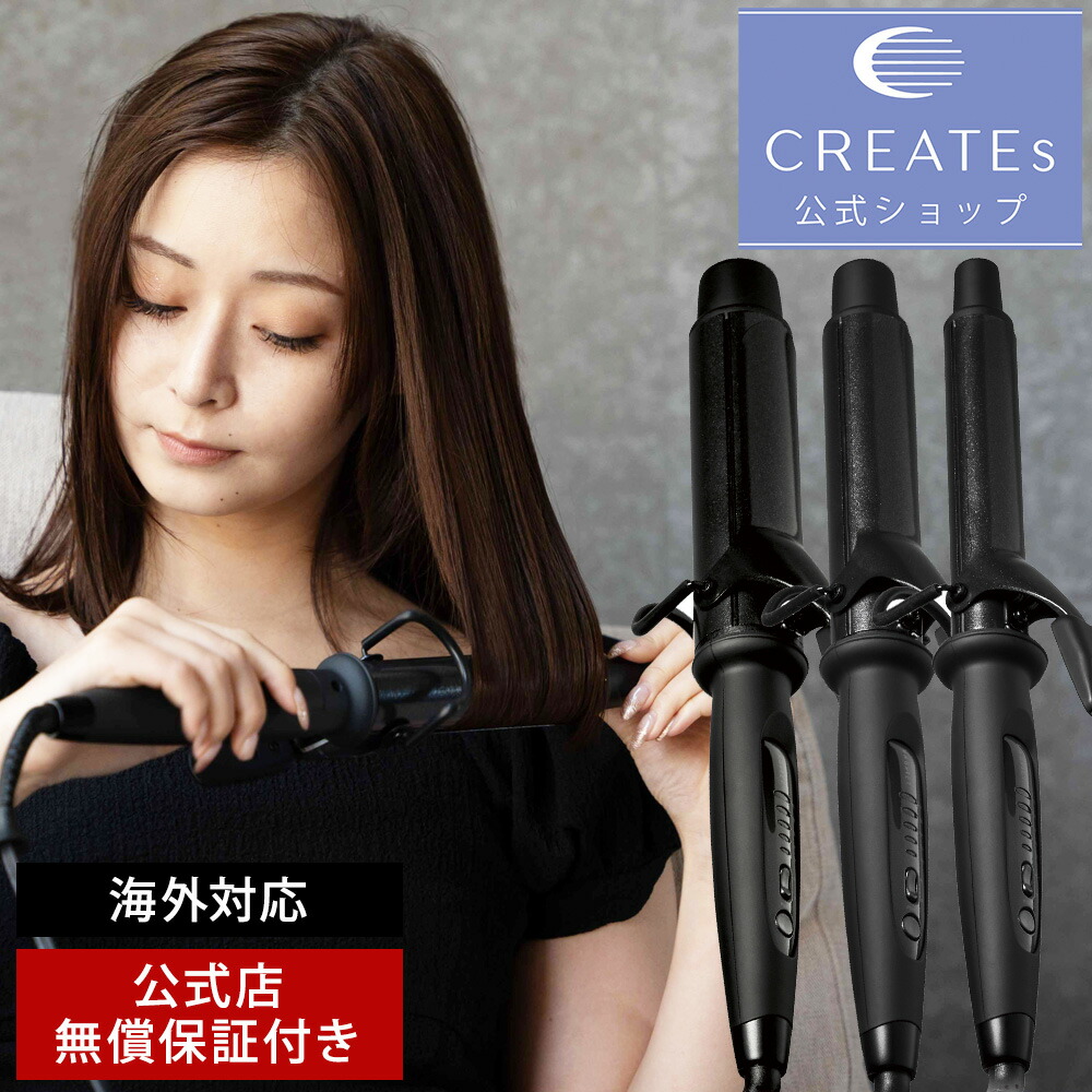 楽天市場】【クレイツ公式】カールアイロン マグネットヘアプロ
