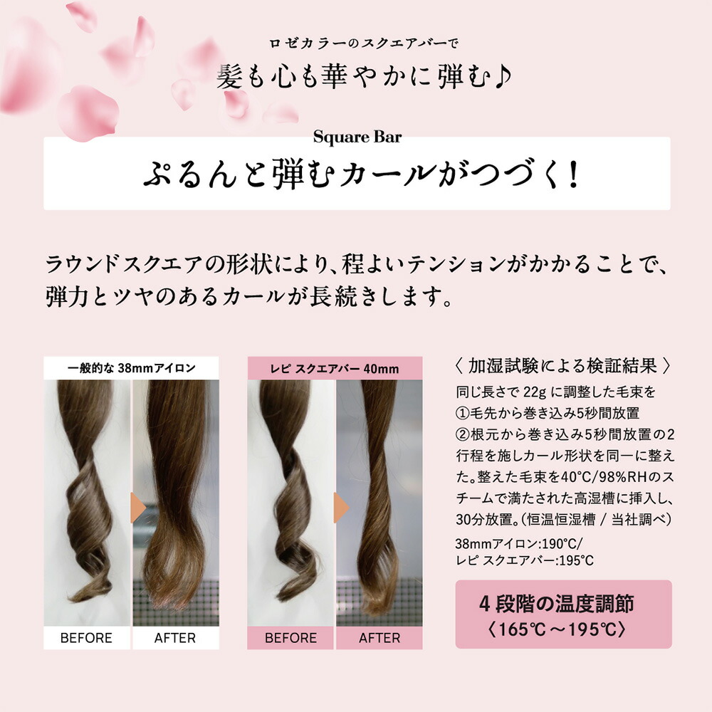 楽天市場】【クレイツ公式】 カールアイロン レピ スクエアバー 40mm