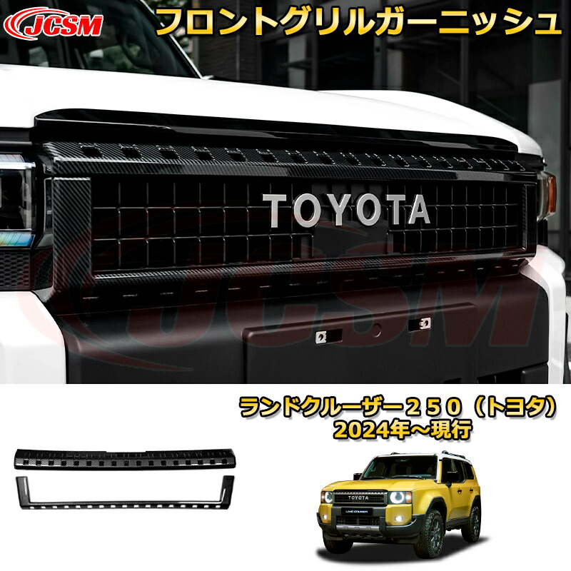 楽天市場】[トヨタ 300系 ランドクルーザー ZX]ラヴライン フロント