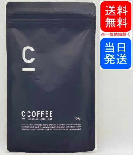 楽天市場】【複数購入 割引クーポン配布中】C COFFEE シーコーヒー
