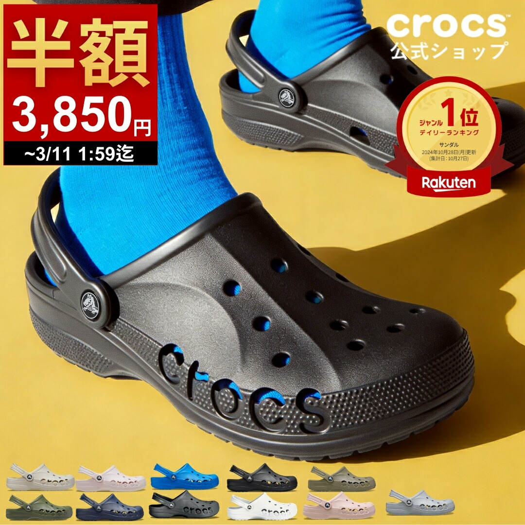 楽天市場】【超特価！】半額セール【期間限定:7700円→3850円】〜3/11