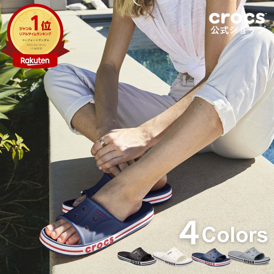 楽天市場】最大60%OFF〜3/11 1:59まで【公式】 サンダル クロックス