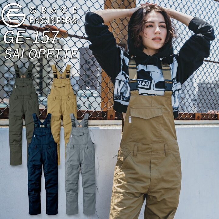 楽天市場】サロペット オーバーオール つなぎ ツナギ GE-157 男女兼用