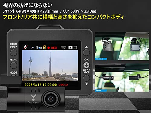 楽天市場】YUPITERU 【】 ユピテル ドライブレコーダー 前後2カメラ