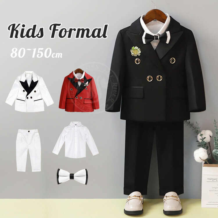 キッズフォーマル 男の子 ブレザー 150」の人気商品一覧 | 安い商品を