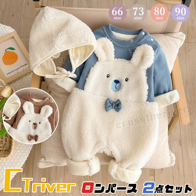 楽天市場】クマさん 着ぐるみ ロンパース ベビー服 新生児 赤ちゃん