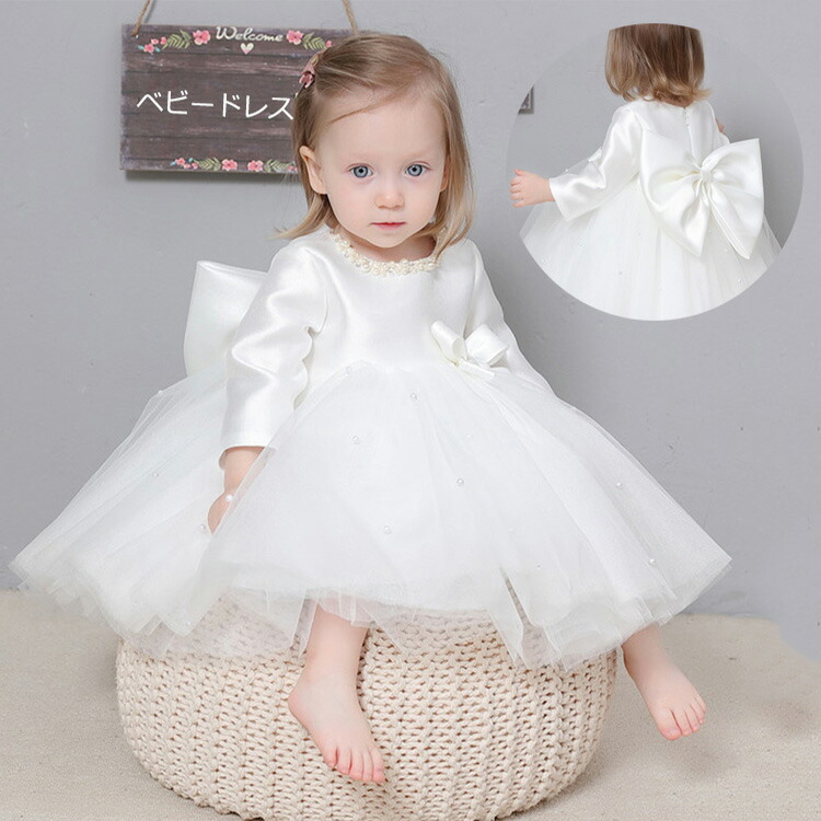 楽天市場】リングガール ドレス ベビードレス 結婚式 リングガール